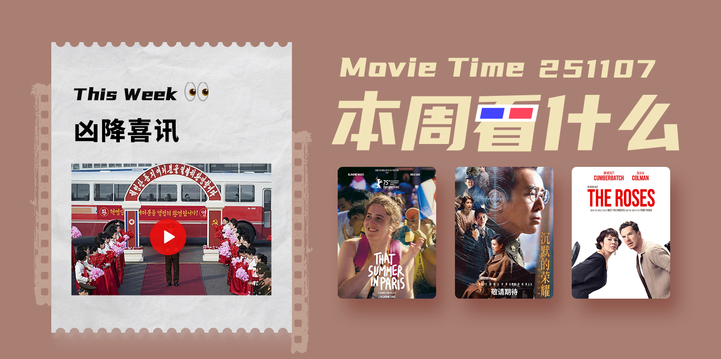 What to Watch This Week | 10 Recent Works Worth Your Time