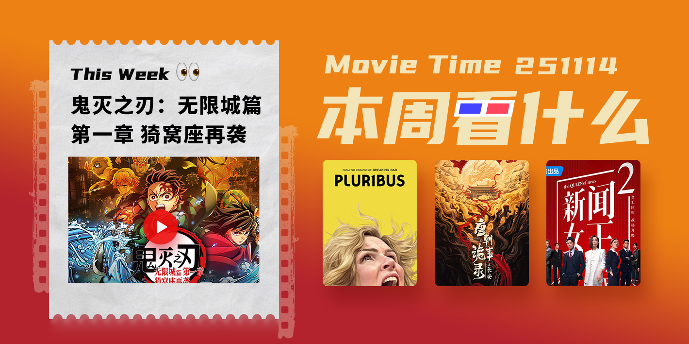 What to Watch This Week | 10 Recent Works Worth Your Time