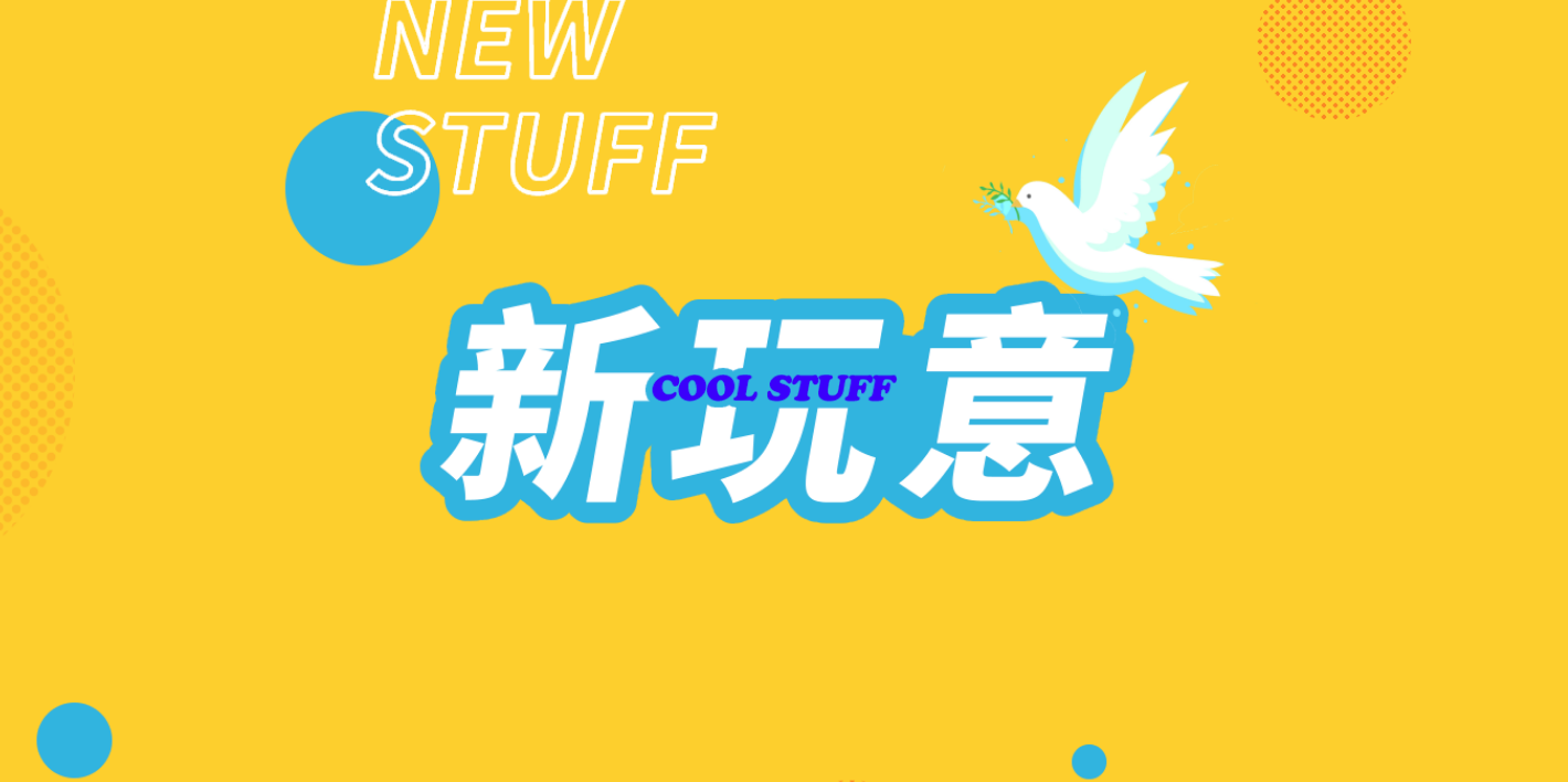 New Stuff 228｜What Have Minority Editors Been Buying Lately?